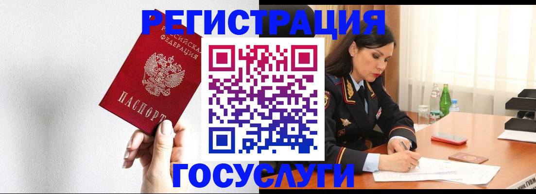прописка для военкомата в Муравленко